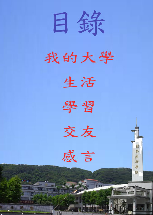 目錄