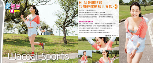 華歌爾-1