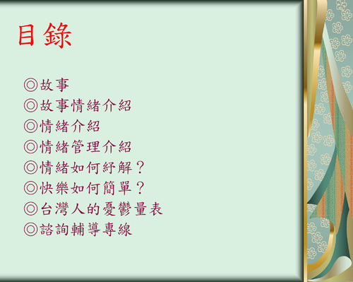 大專盃-目錄 大專盃-目錄