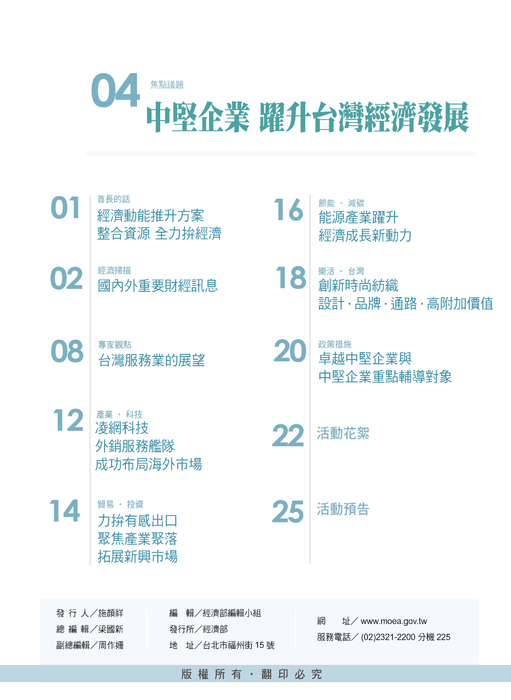 創新・樂活no.10