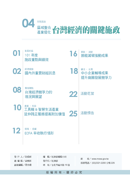 創新・樂活no.11