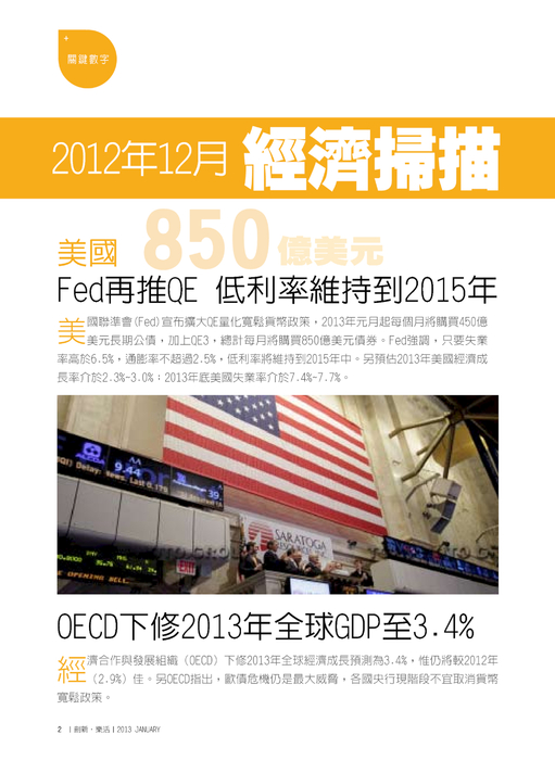 關鍵數字 關鍵數字