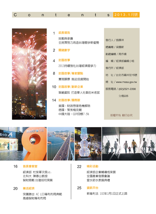 創新‧樂活 no.12