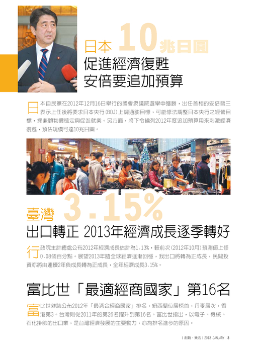 創新‧樂活 no.12 創新‧樂活 no.12