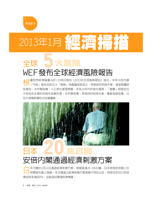 關鍵數字 關鍵數字