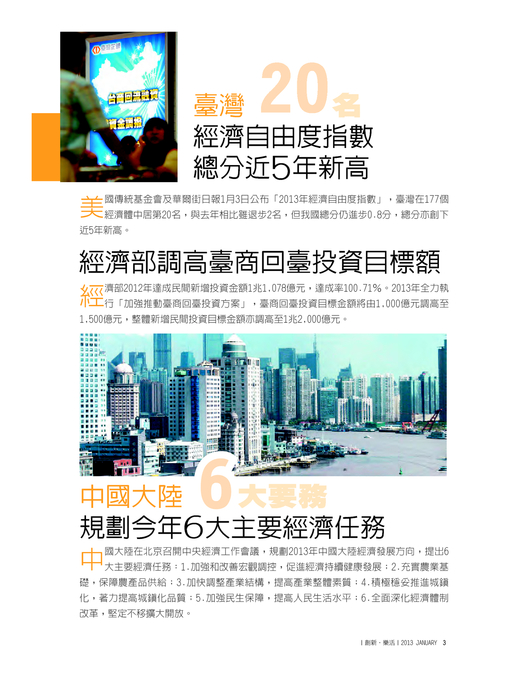 創新‧樂活 no.13 創新‧樂活 no.13