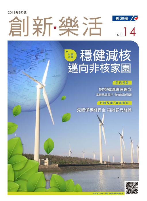 2013_3月創新樂活月刊_電子報 2013_3月創新樂活月刊_電子報
