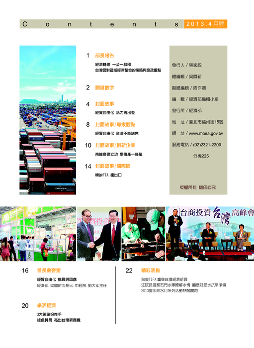 創新‧樂活 no.15 創新‧樂活 no.15