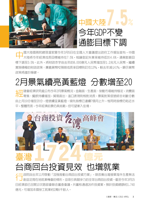 創新‧樂活 no.15 創新‧樂活 no.15