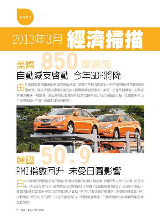 關鍵數字