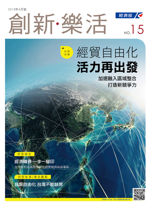 經濟部樂活電子報4月份_0403_部分1 經濟部樂活電子報4月份_0403_部分1