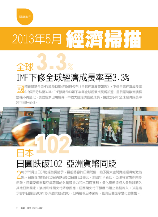 0604經濟部樂活電子報