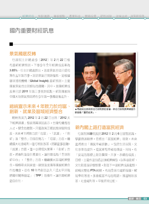 創新‧樂活 no.2　
