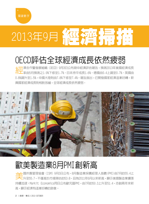 no21經濟部電子報_1003_02(整併) no21經濟部電子報_1003_02(整併)