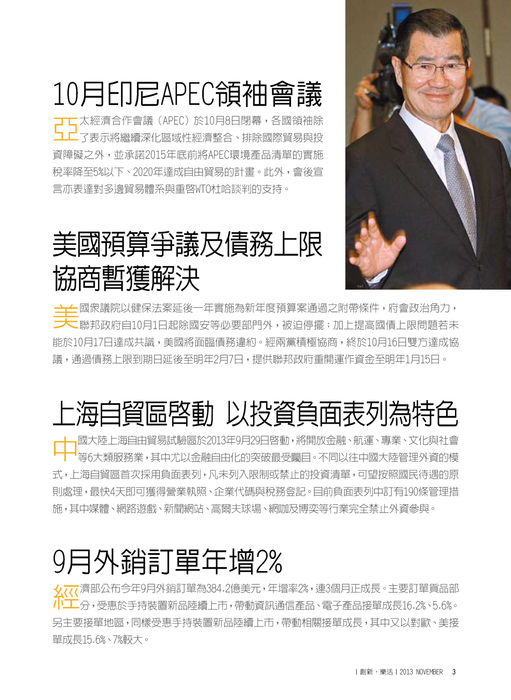 no22樂活經濟1118 no22樂活經濟1118