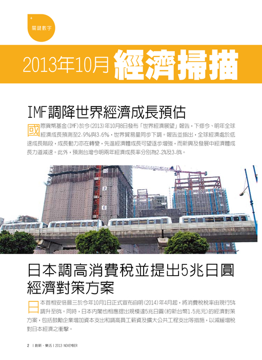 no22樂活經濟1118 no22樂活經濟1118