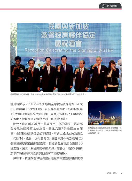 創新樂活no24_電子書 (5)_部分5 創新樂活no24_電子書 (5)_部分5