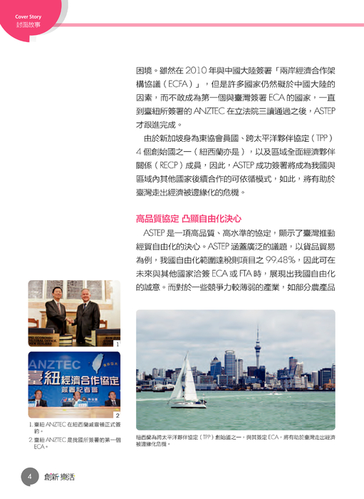 創新樂活no24_電子書 (5)_部分6 創新樂活no24_電子書 (5)_部分6