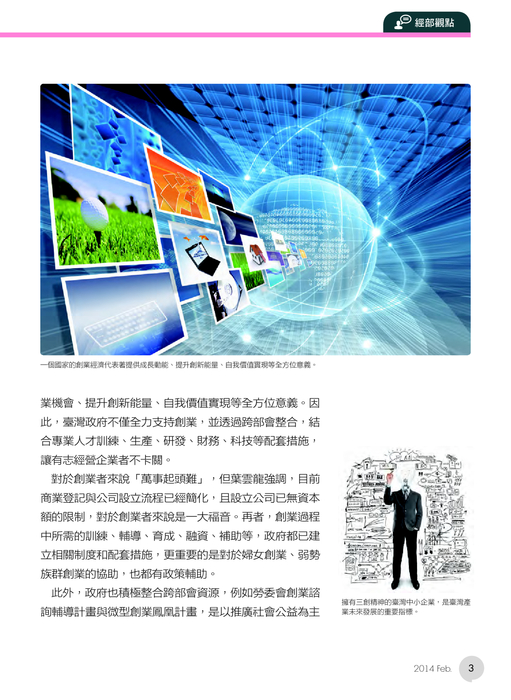 創新樂活no.25 創新樂活no.25