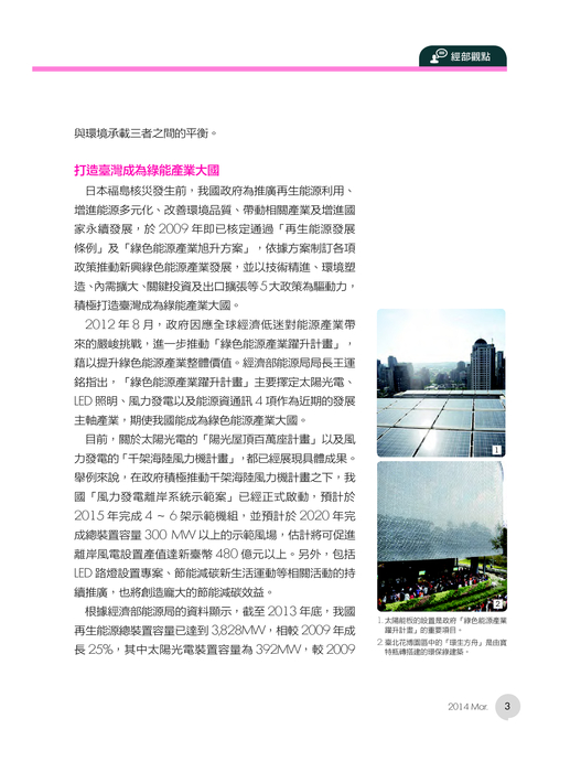 ++++創新樂活26期-電子書