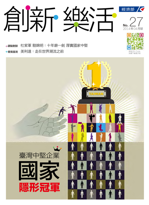 創新樂活27期-電子書-最佳化 創新樂活27期-電子書-最佳化