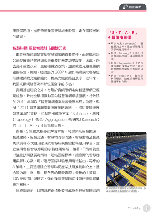 創新樂活-28期-電子書 創新樂活-28期-電子書