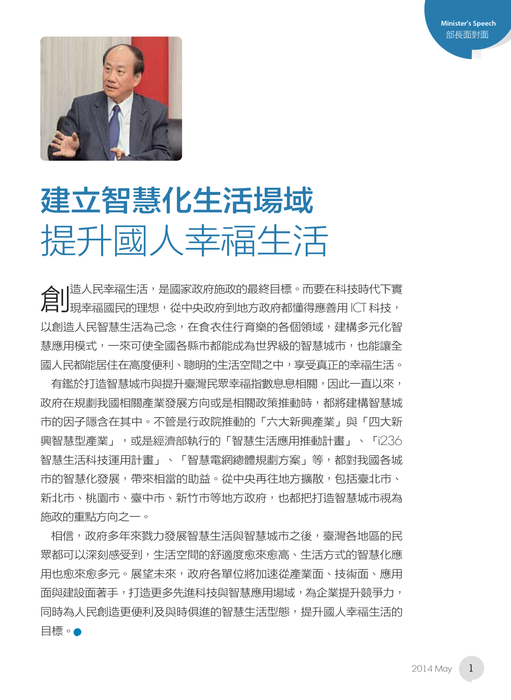 創新樂活-28期-電子書 創新樂活-28期-電子書