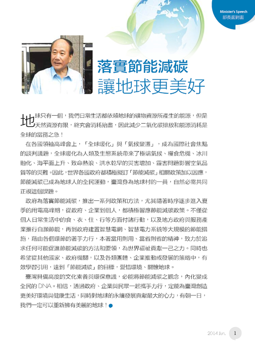 創新樂活-29期-電子書_部分3 創新樂活-29期-電子書_部分3