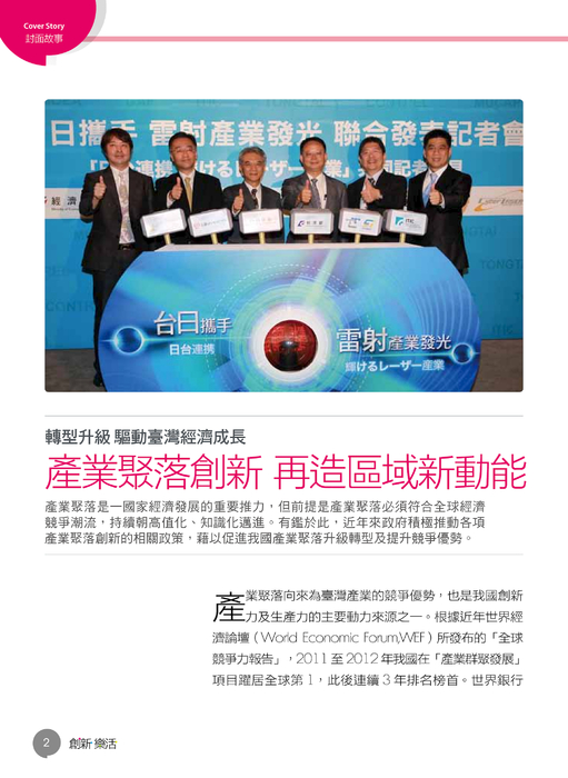 4_pdfsam_創新樂活30-電子書best 4_pdfsam_創新樂活30-電子書best