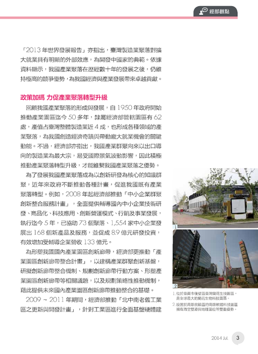 5_pdfsam_創新樂活30-電子書best 5_pdfsam_創新樂活30-電子書best