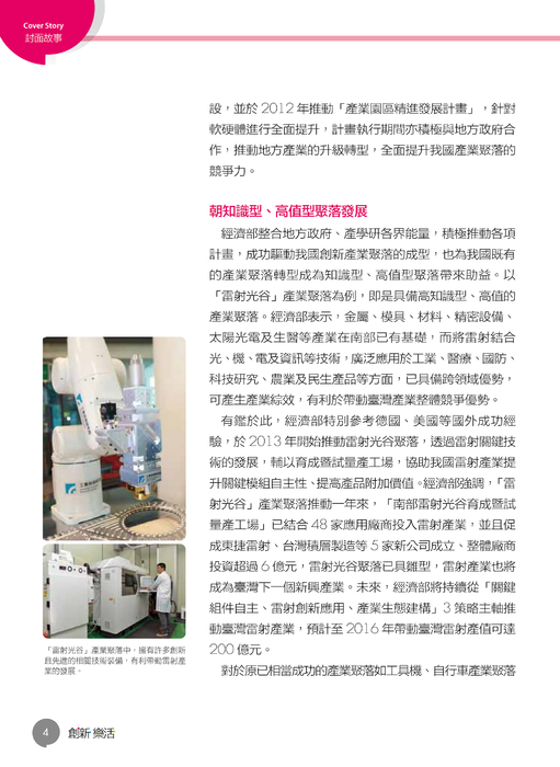 6_pdfsam_創新樂活30-電子書best 6_pdfsam_創新樂活30-電子書best