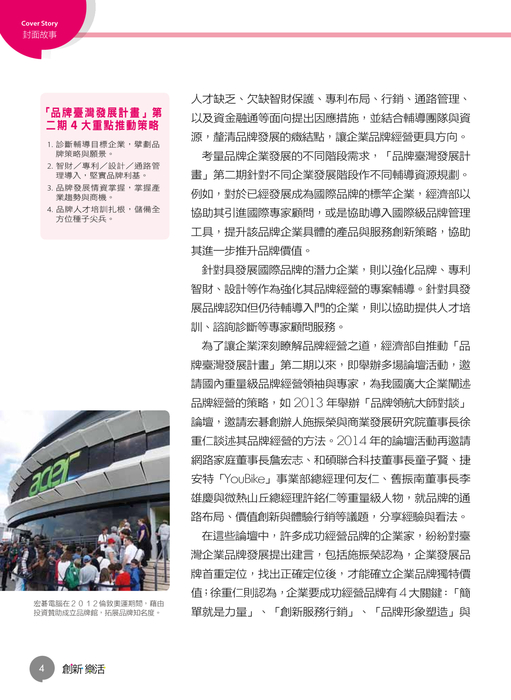 創新樂活31-電子書best 創新樂活31-電子書best