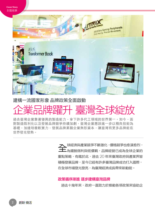 創新樂活31-電子書best 創新樂活31-電子書best