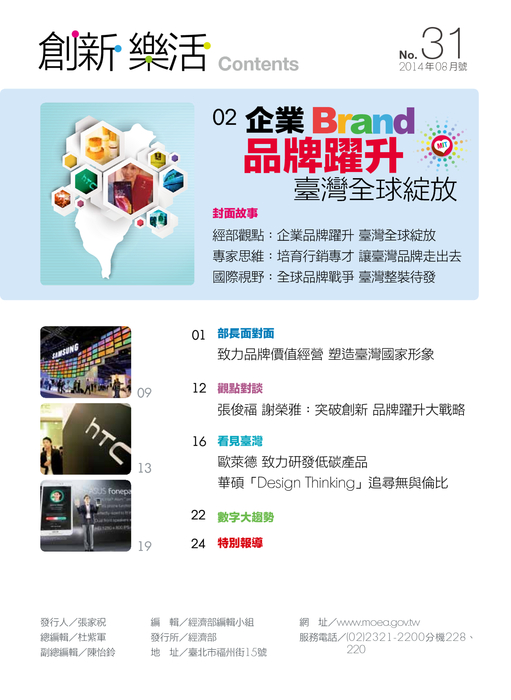 創新樂活31-電子書best 創新樂活31-電子書best