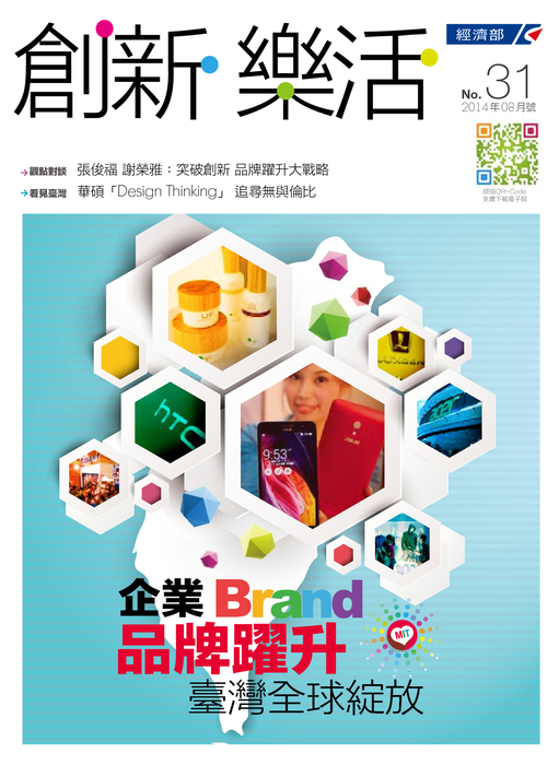 創新樂活31-電子書best 創新樂活31-電子書best