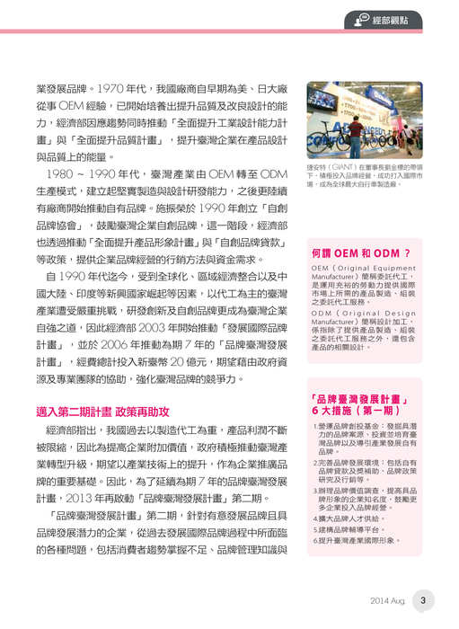 創新樂活31-電子書best 創新樂活31-電子書best