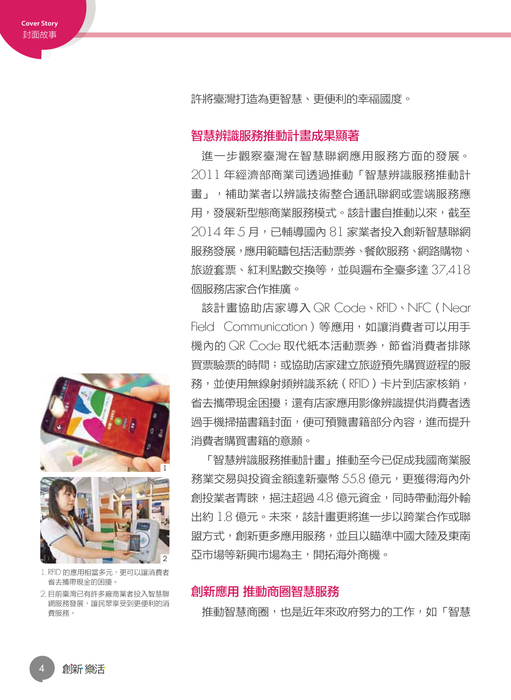 創新樂活32_電子書best 創新樂活32_電子書best