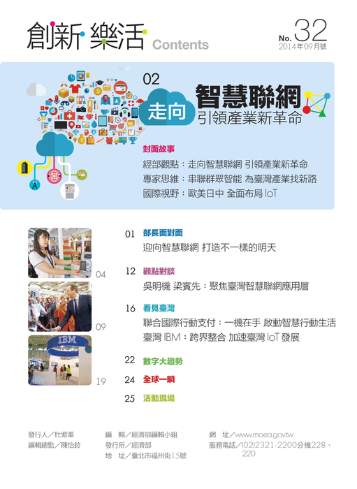 創新樂活32_電子書best 創新樂活32_電子書best