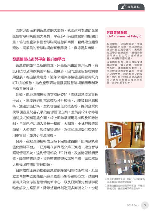 創新樂活32_電子書best 創新樂活32_電子書best