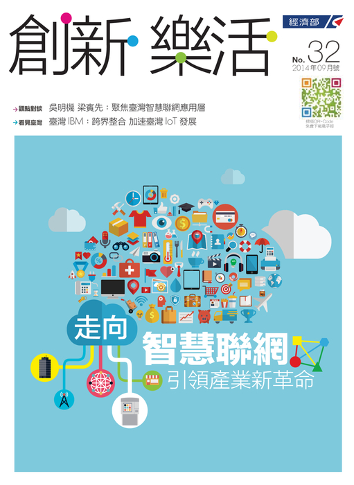 創新樂活32_電子書best 創新樂活32_電子書best