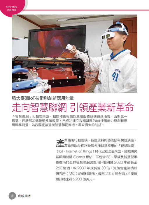 創新樂活32_電子書best 創新樂活32_電子書best