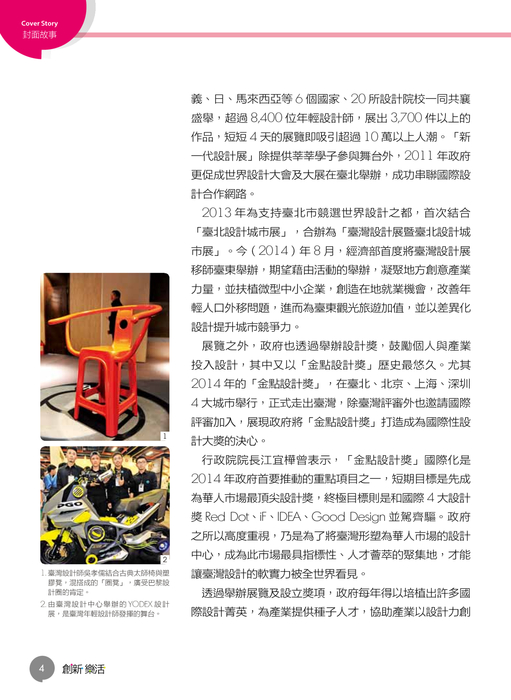 創新樂活33_電子書best 創新樂活33_電子書best