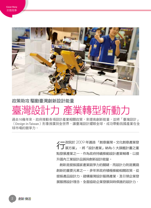 創新樂活33_電子書best 創新樂活33_電子書best