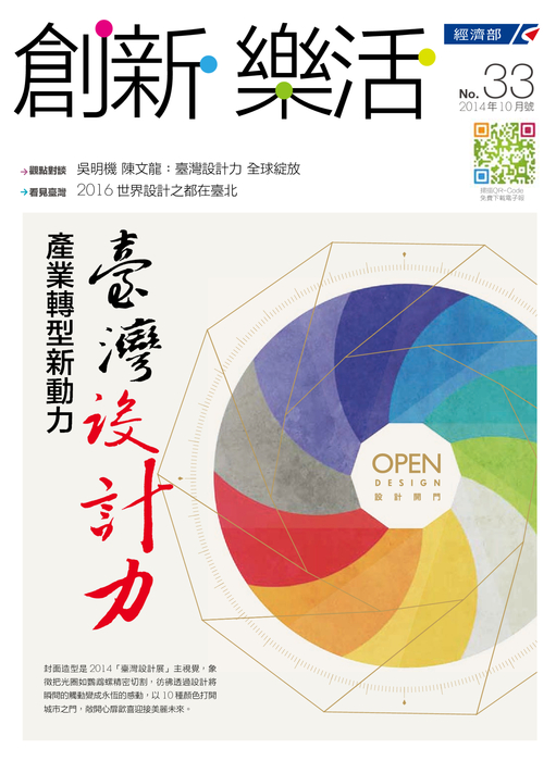 創新樂活33_電子書best 創新樂活33_電子書best