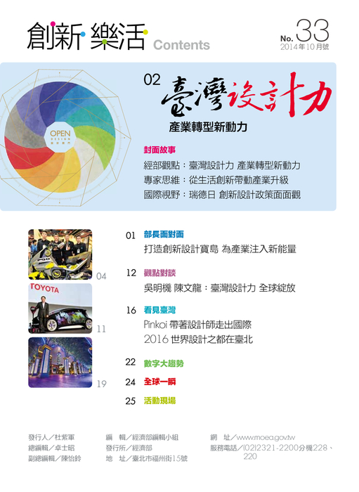 創新樂活33_電子書best 創新樂活33_電子書best