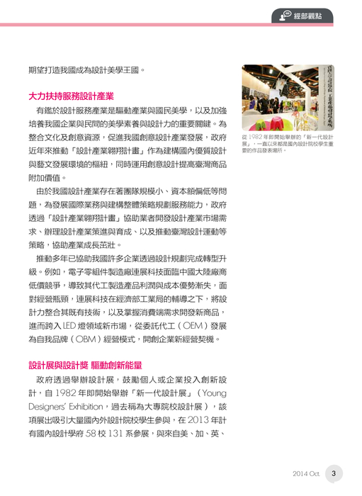 創新樂活33_電子書best 創新樂活33_電子書best