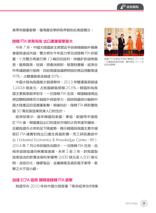 創新樂活34-電子書