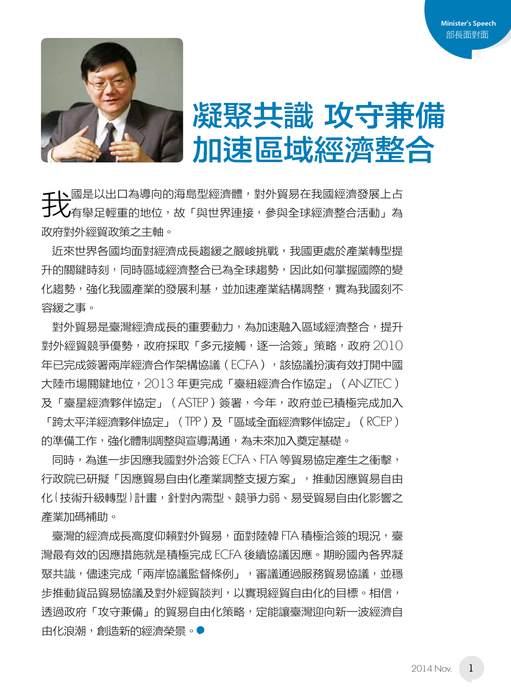 創新樂活34-電子書