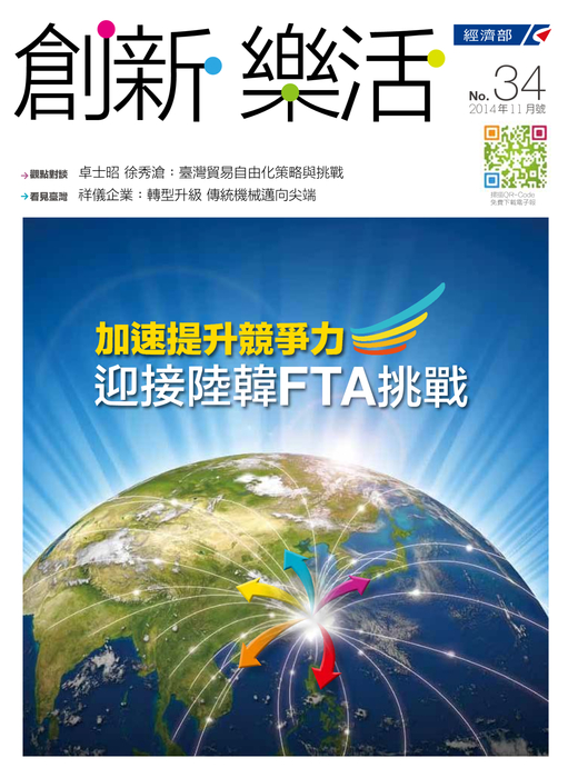 創新樂活34-電子書 創新樂活34-電子書