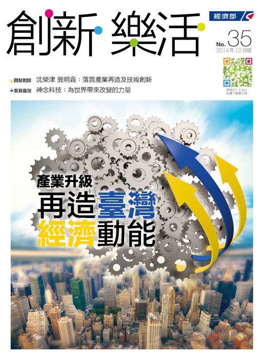 創新樂活35-電子書 創新樂活35-電子書